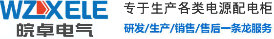 上海皖卓电气科技有限公司